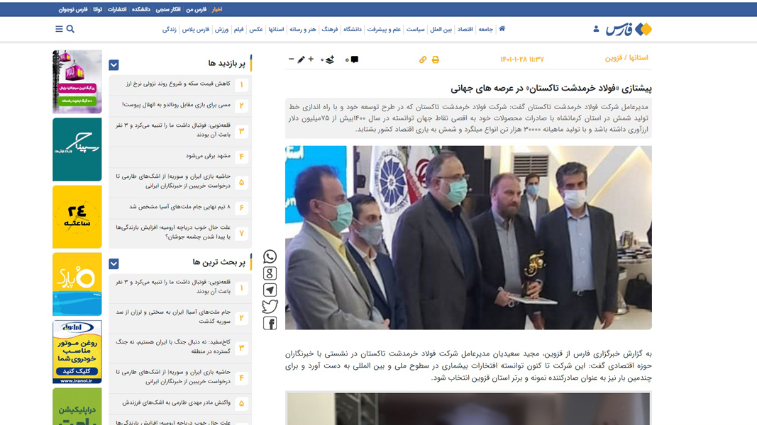 خبرگزاری فارس