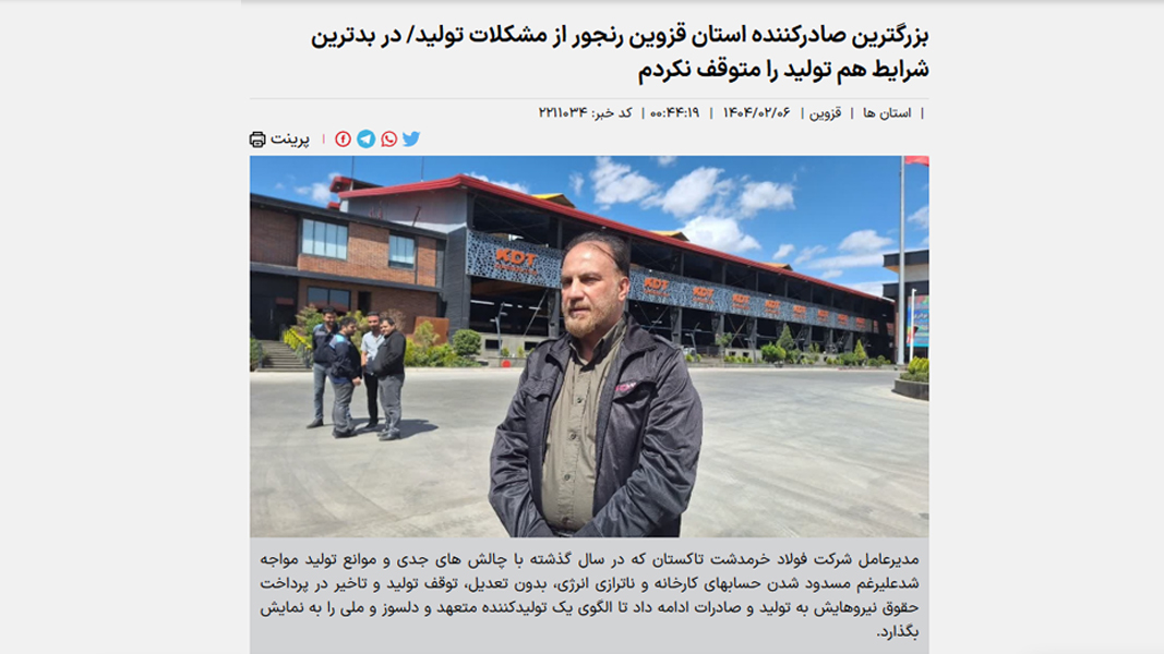 خبرگزاری برنا