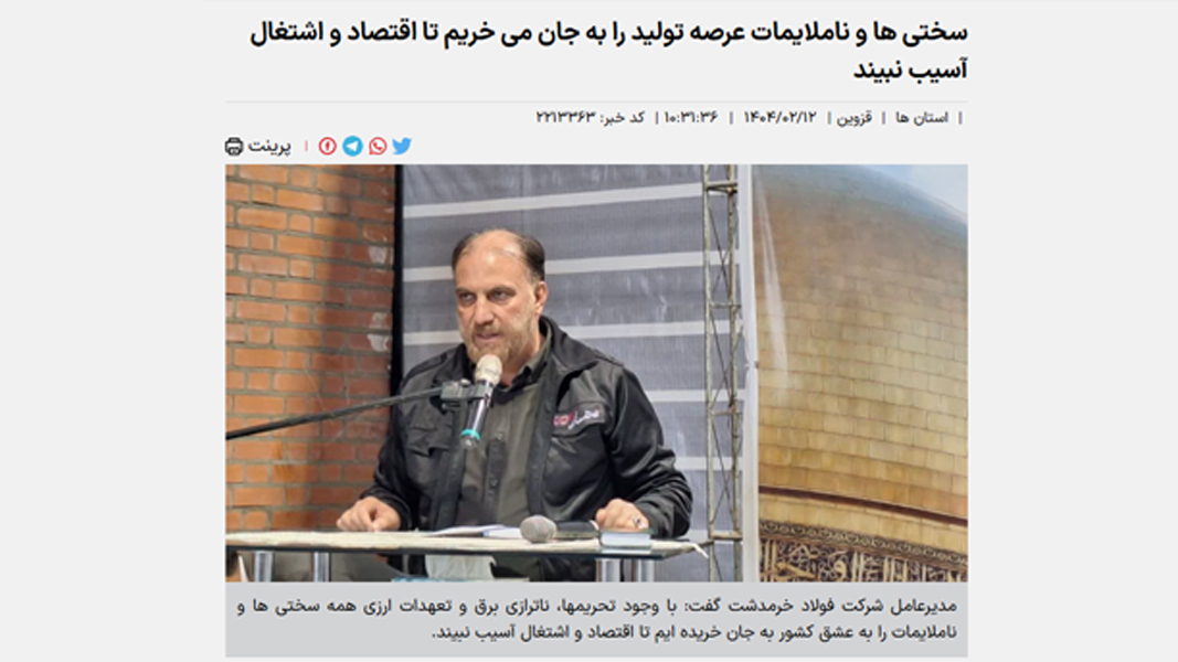خبرگزاری برنا