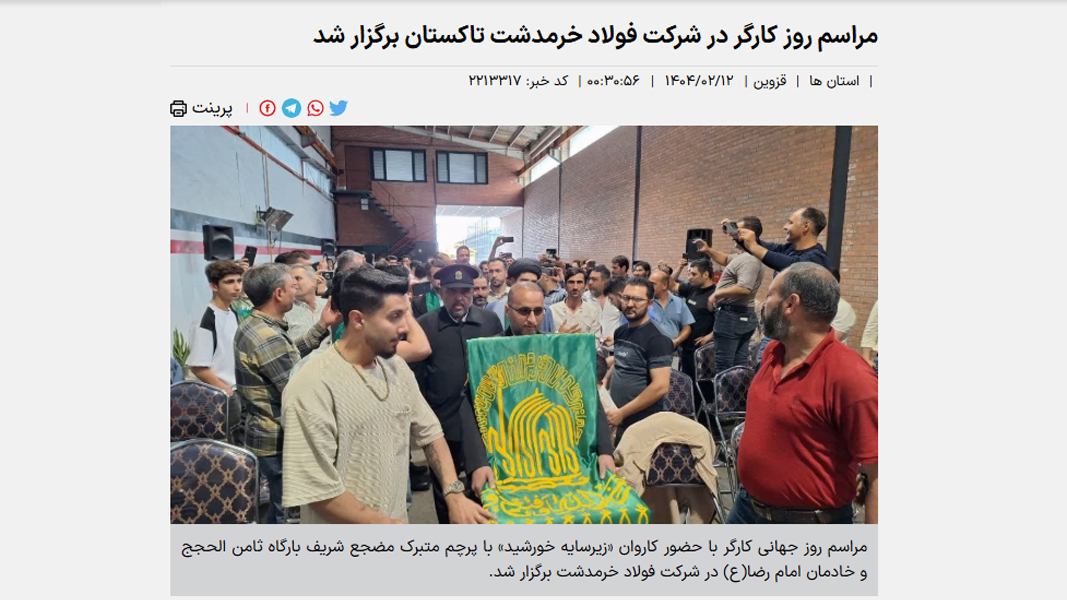 خبرگزاری برنا